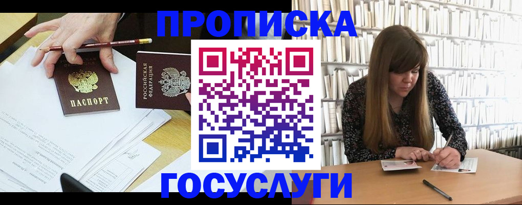 прописка паспорт в Георгиевске