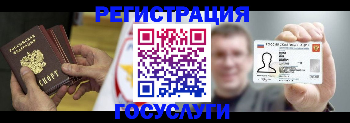 временная регистрация поиск в Георгиевске