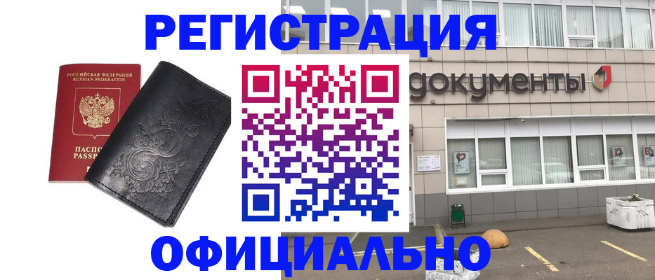 временная регистрация госуслуги в Георгиевске