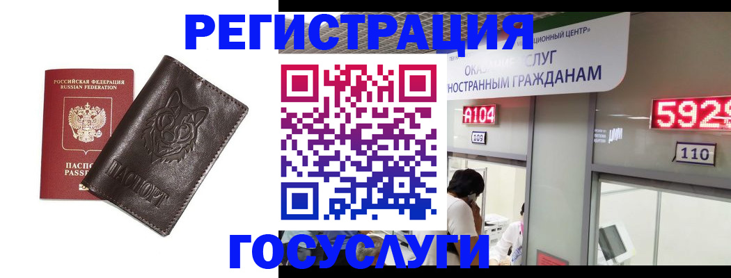прописка штамп в Георгиевске