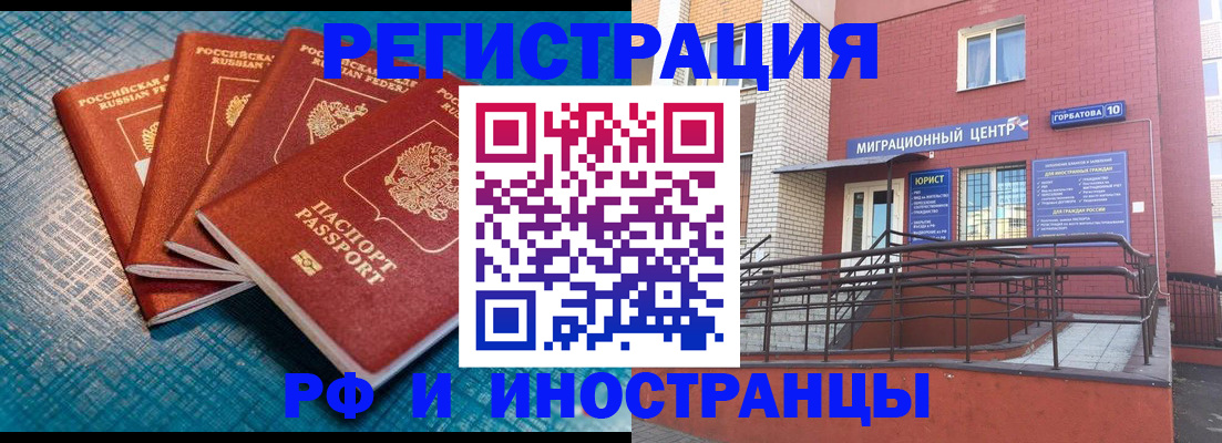 прописка поиск в Георгиевске