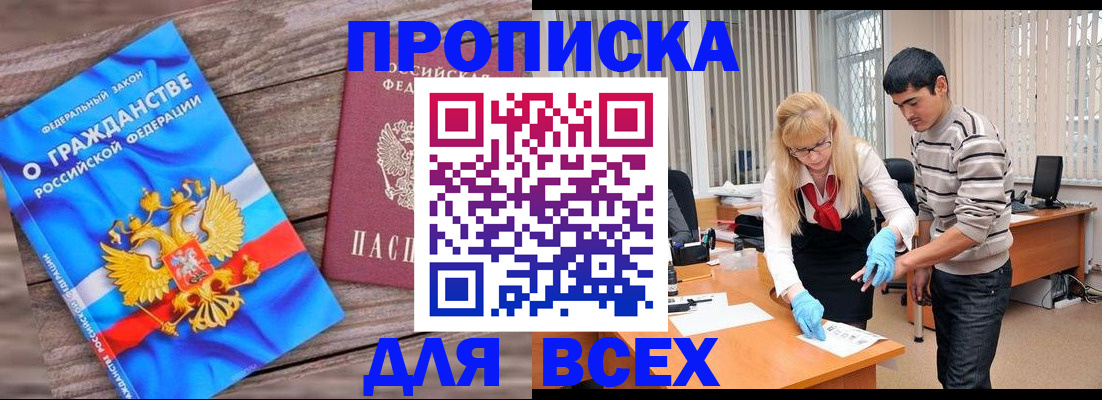 прописка паспорт в Георгиевске
