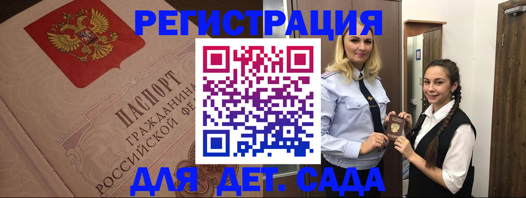 регистрация в Георгиевске